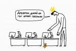 Проверенный способ утратить контроль над проектом — Кинжал