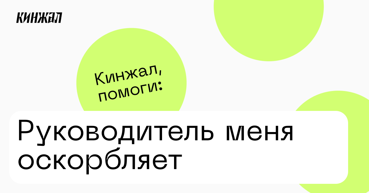 Токсичный начальник — куда бежать и что делать | BGStaff | IT-рекрутинговое агентство | Дзен