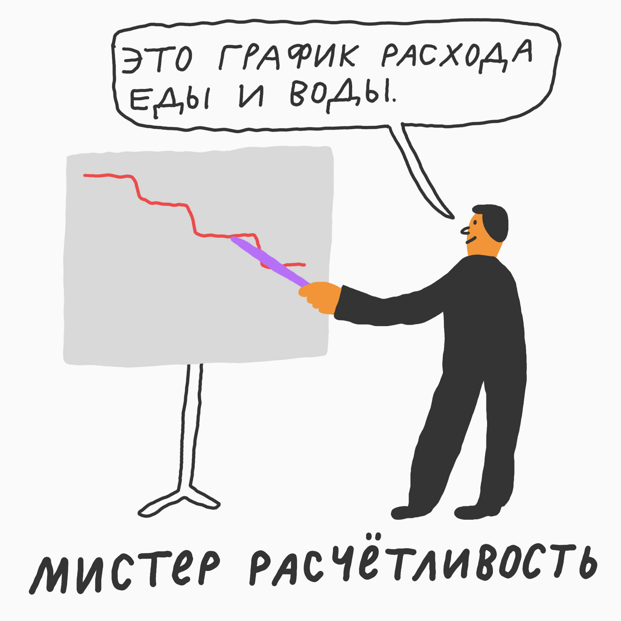 Толстой противопоставляет хитрость расчетливость. Расчетливость. Расчётливость.