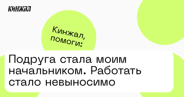 Плохая подруга: признаки, как понять, что отношения токсичные