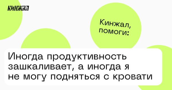 Не могу подняться с кровати утром