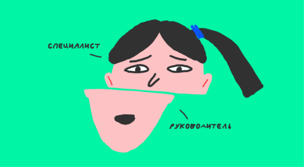 Специалист или руководитель: какой карьерный путь выбрать