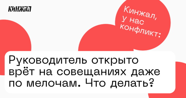 Уроки ФБР: как понять, что вас обманывают