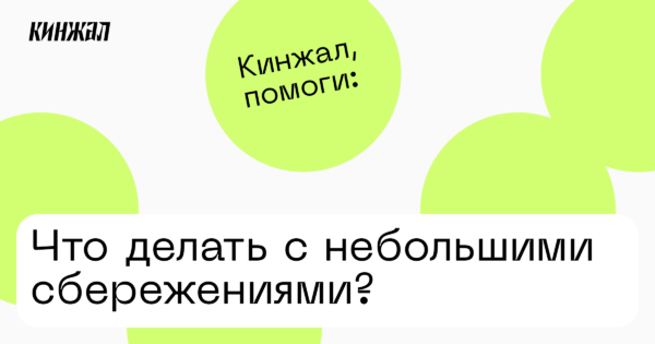 Инвестировать или копить деньги в году: советы эксперта | РИАМО | РИАМО