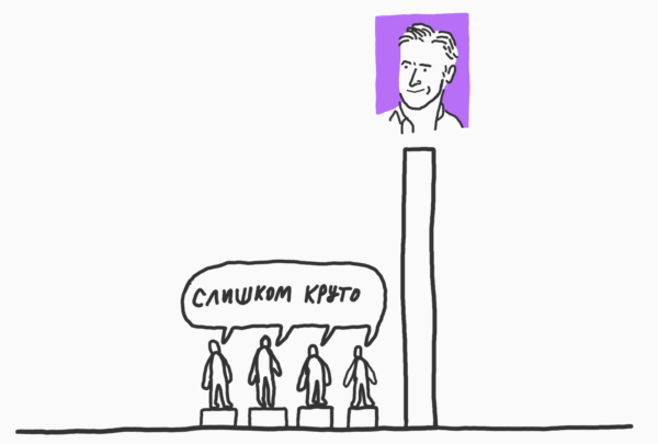 Неочевидное знание от людей, у которых что-то получается (при участии ...