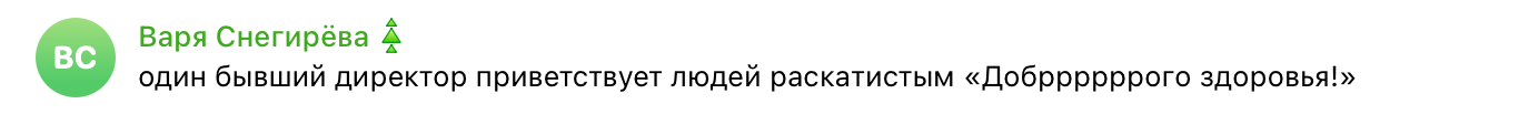 Дурацкие привычки коллег и руководителей на созвонах