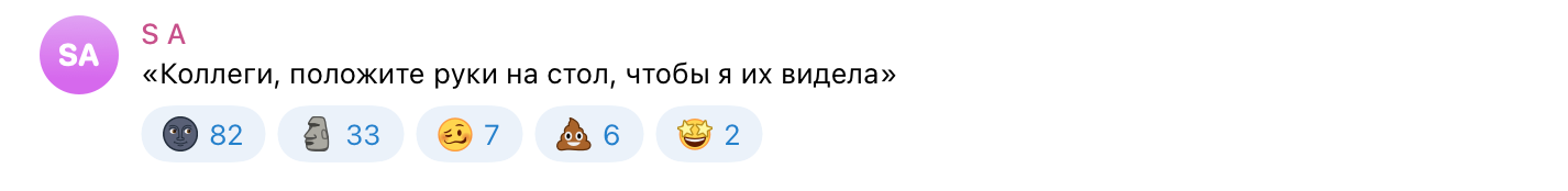 Дурацкие привычки коллег и руководителей на созвонах