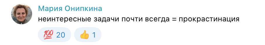 Прокрастинация: перегруз, однообразные задачи и не верю в результат. Что с этим делать — спросили у эксперта