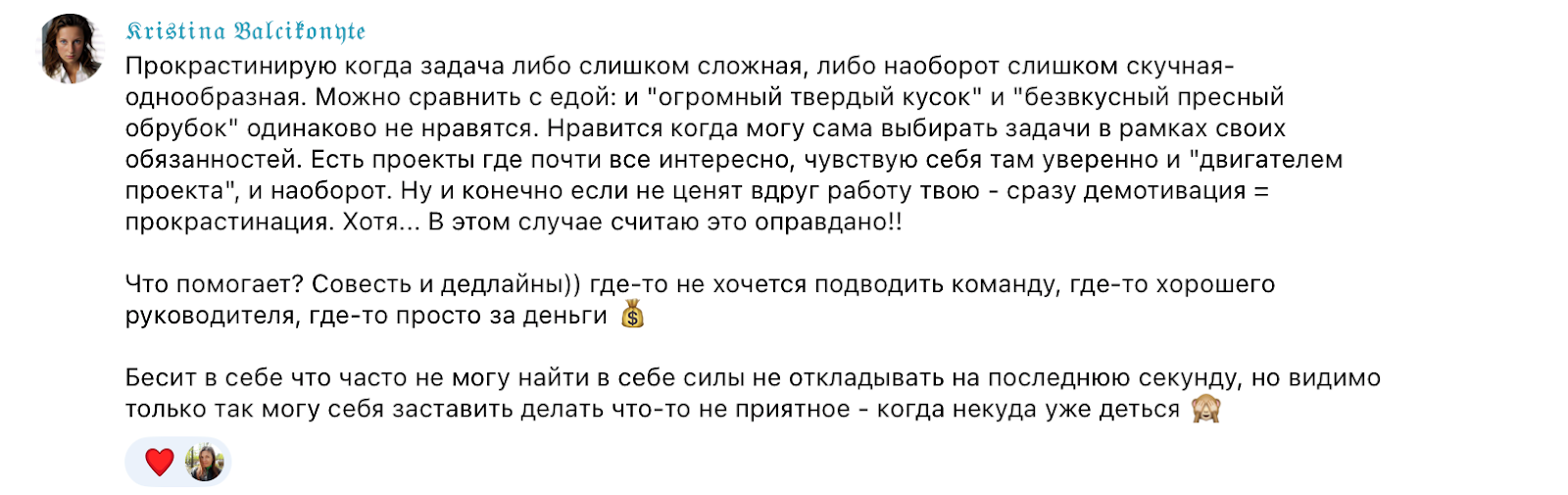 Прокрастинация: перегруз, однообразные задачи и не верю в результат. Что с  этим делать — спросили у эксперта — Кинжал