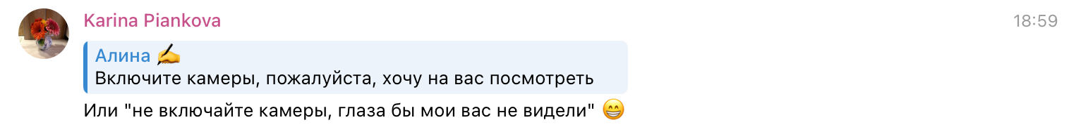 Дурацкие привычки коллег и руководителей на созвонах