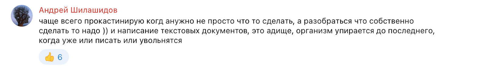 Прокрастинация: перегруз, однообразные задачи и не верю в результат. Что с этим делать — спросили у эксперта