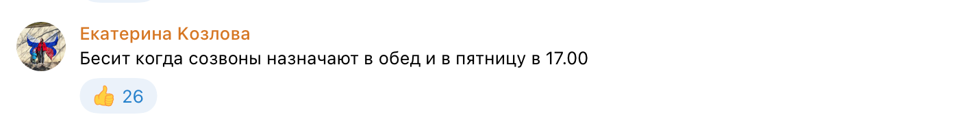 Дурацкие привычки коллег и руководителей на созвонах