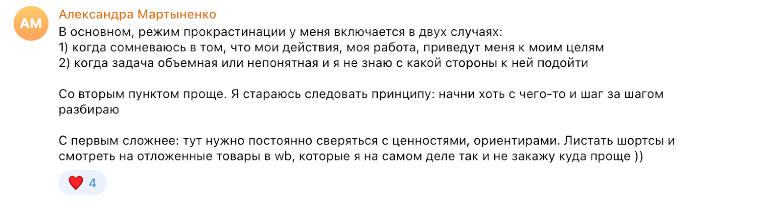 Прокрастинация: перегруз, однообразные задачи и не верю в результат. Что с этим делать — спросили у эксперта