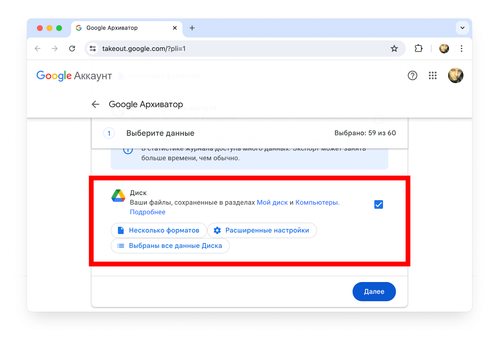 Как скачать свои документы из Google Docs