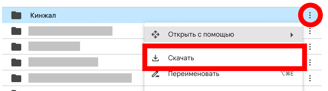 Как скачать свои документы из Google Docs