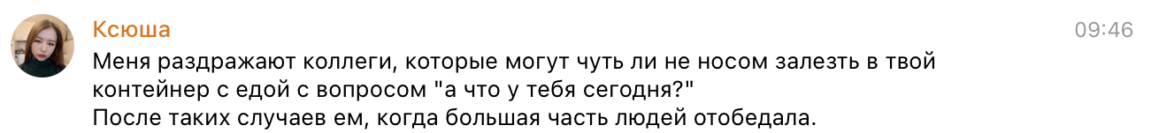 Как и чем питаются в офисах — истории читателей «Кинжала»