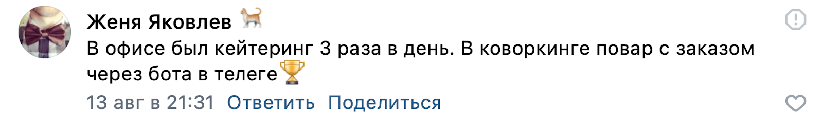 Как и чем питаются в офисах — истории читателей «Кинжала»