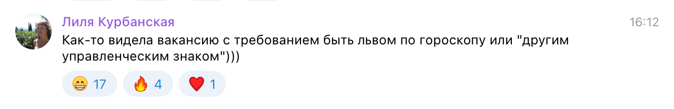 Массаж форели, согласование ежей и другие удивительные требования в вакансиях