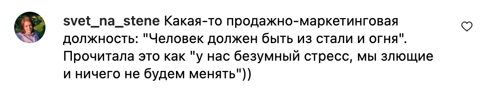 Массаж форели, согласование ежей и другие удивительные требования в вакансиях