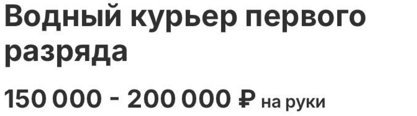 Массаж форели, согласование ежей и другие удивительные требования в вакансиях