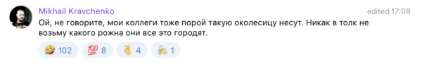 Как общаются коллеги разных возрастов — рассказывают читатели «Кинжала»