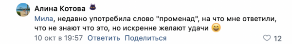 Как общаются коллеги разных возрастов — рассказывают читатели «Кинжала»