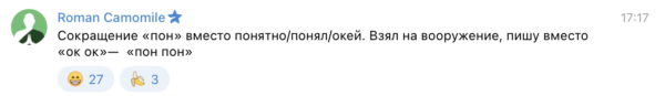 Как общаются коллеги разных возрастов — рассказывают читатели «Кинжала»