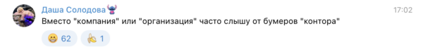 Как общаются коллеги разных возрастов — рассказывают читатели «Кинжала»