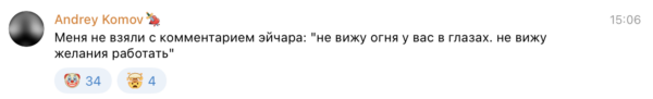 Опять отказ — кинжальчане поделились историями поиска работы 17