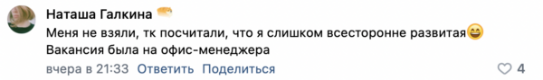 Опять отказ — кинжальчане поделились историями поиска работы 7