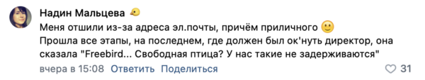 Опять отказ — кинжальчане поделились историями поиска работы 21