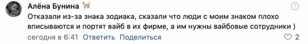 Опять отказ — кинжальчане поделились историями поиска работы 11