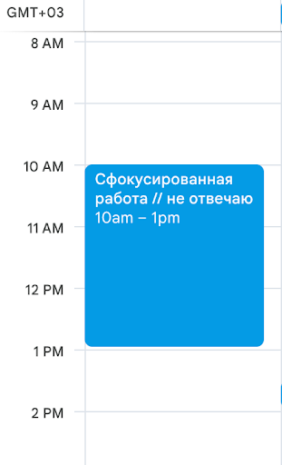 Многозадачность: что это такое и как она всё-таки влияет на продуктивность 8 Многозадачность: что это такое и как она всё-таки влияет на продуктивность 7