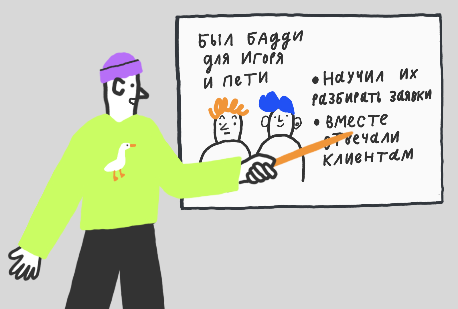 Как просить больше денег и не брать больше ответственности 8 Как просить больше денег и не брать больше ответственности 7