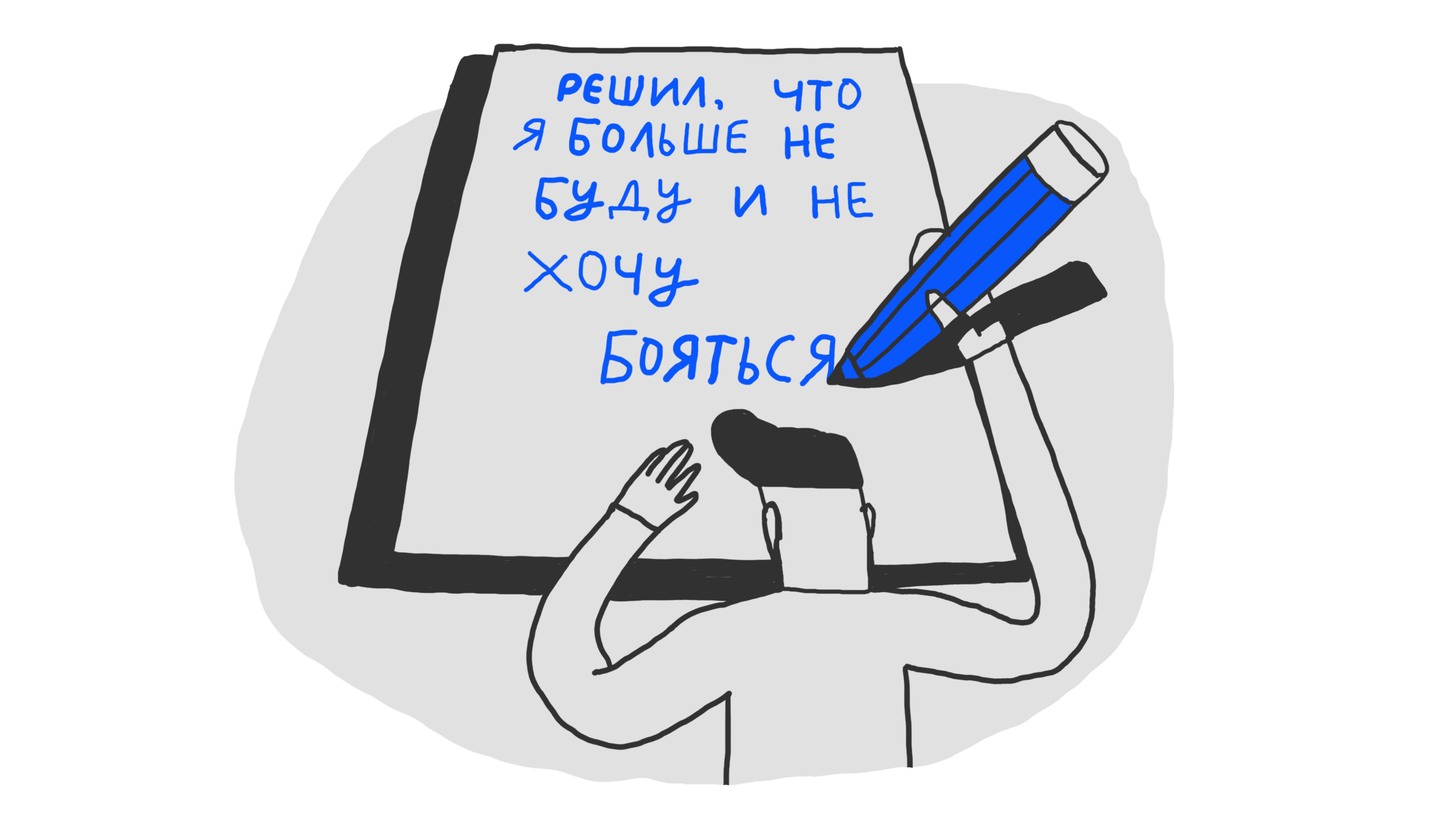 Как решиться на смену работы и начать новую жизнь 8 Как решиться на смену работы и начать новую жизнь 7