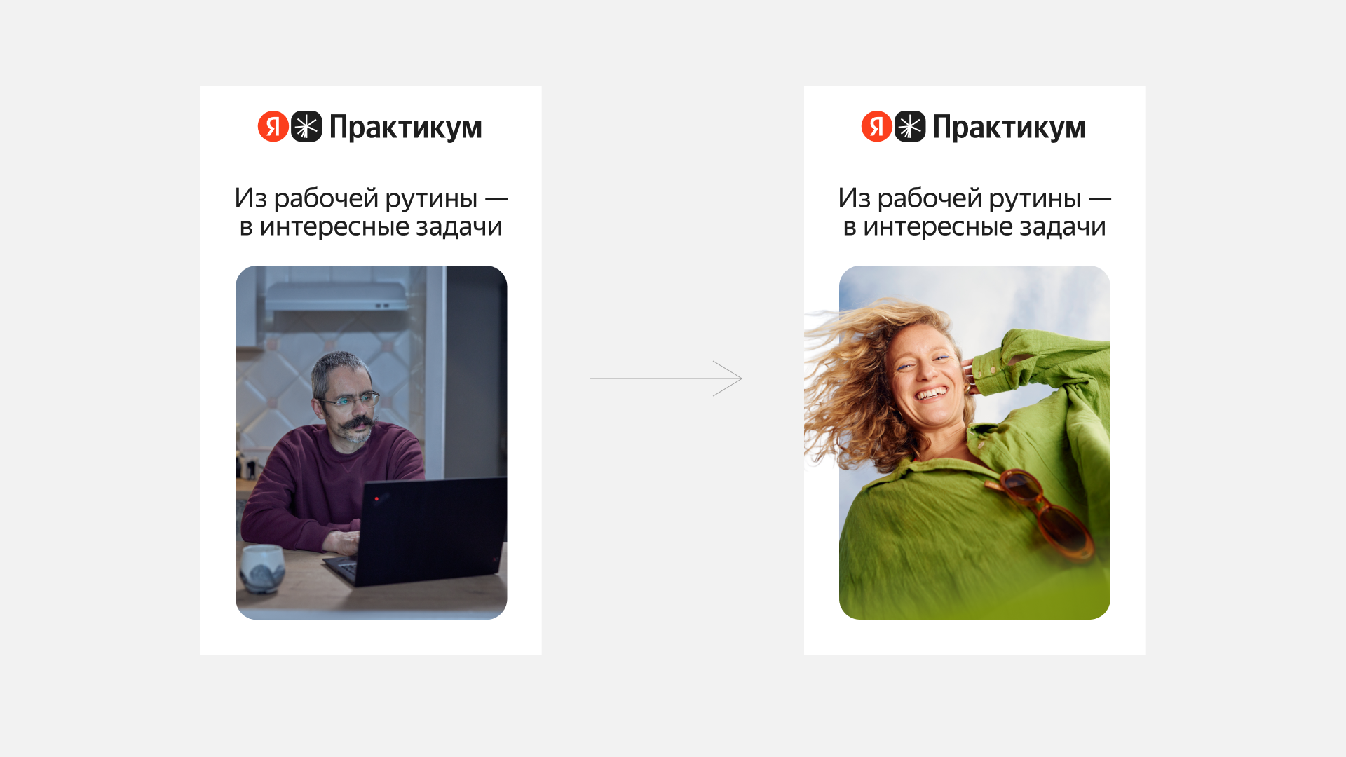Как устроен бренд: инженерия первых впечатлений 12 Как устроен бренд: инженерия первых впечатлений 11