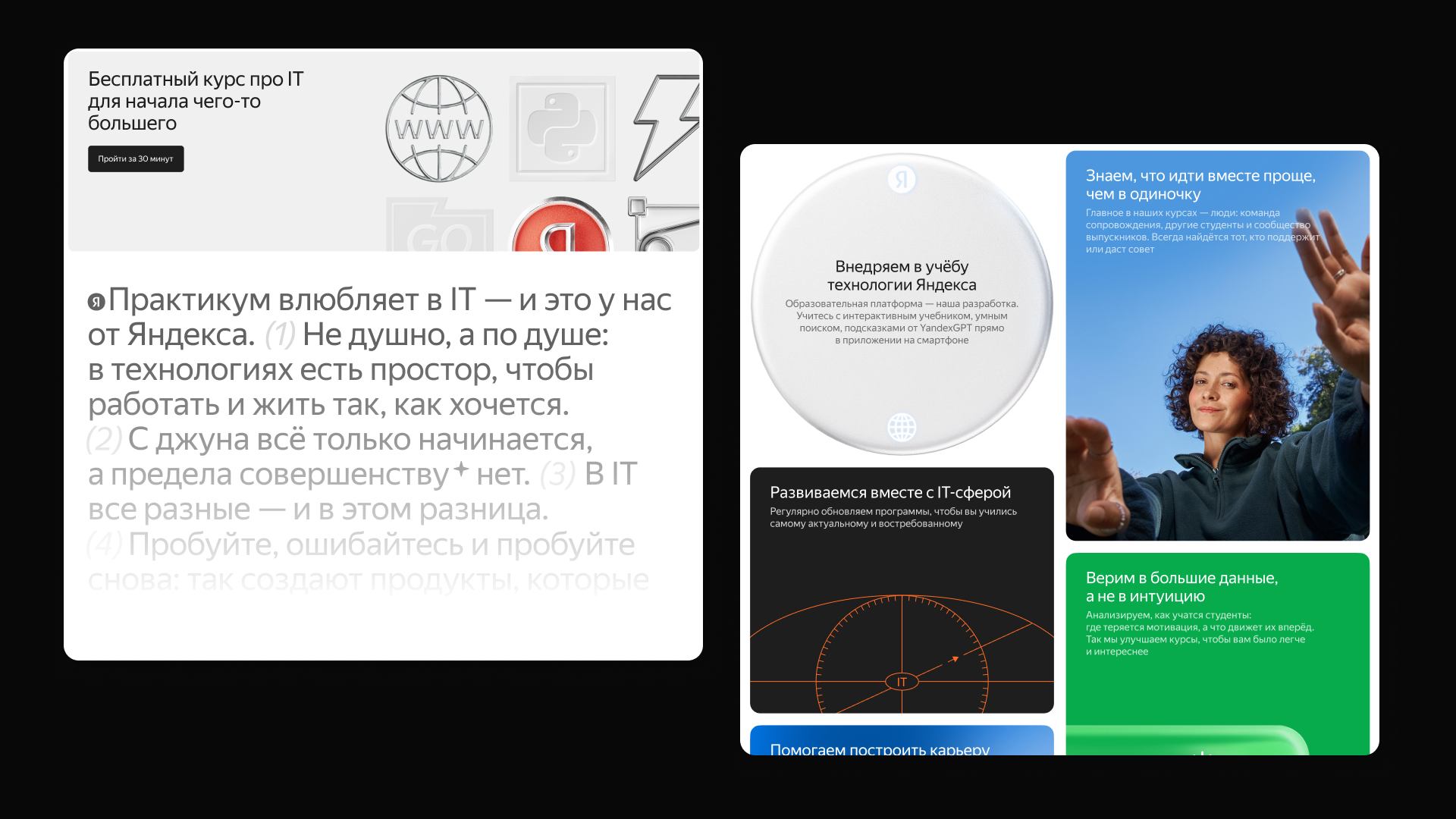 Как устроен бренд: инженерия первых впечатлений 16 Как устроен бренд: инженерия первых впечатлений 15