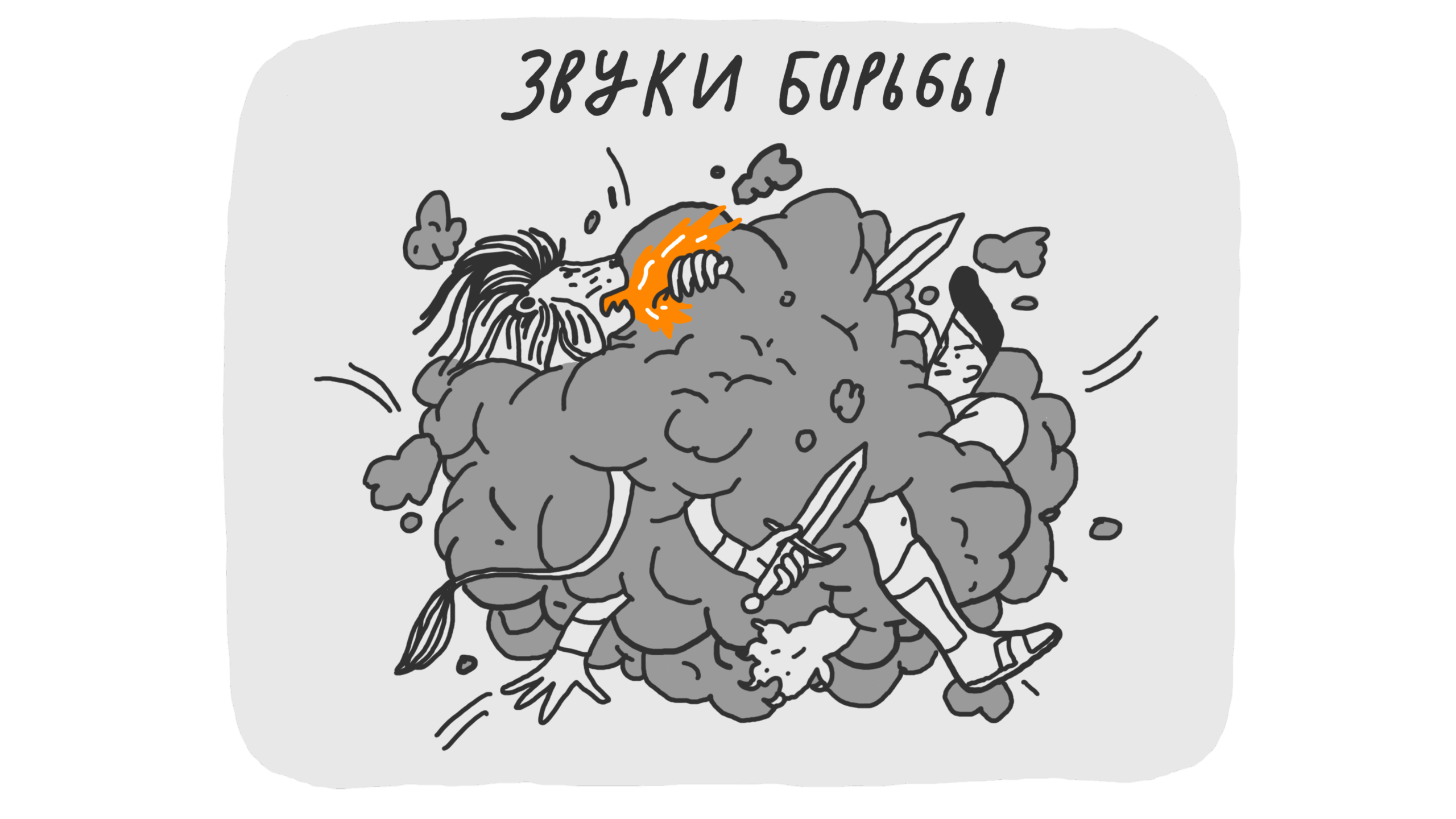 Геракл и продуктовый подход, часть 1 14 Геракл и продуктовый подход, часть 1 13