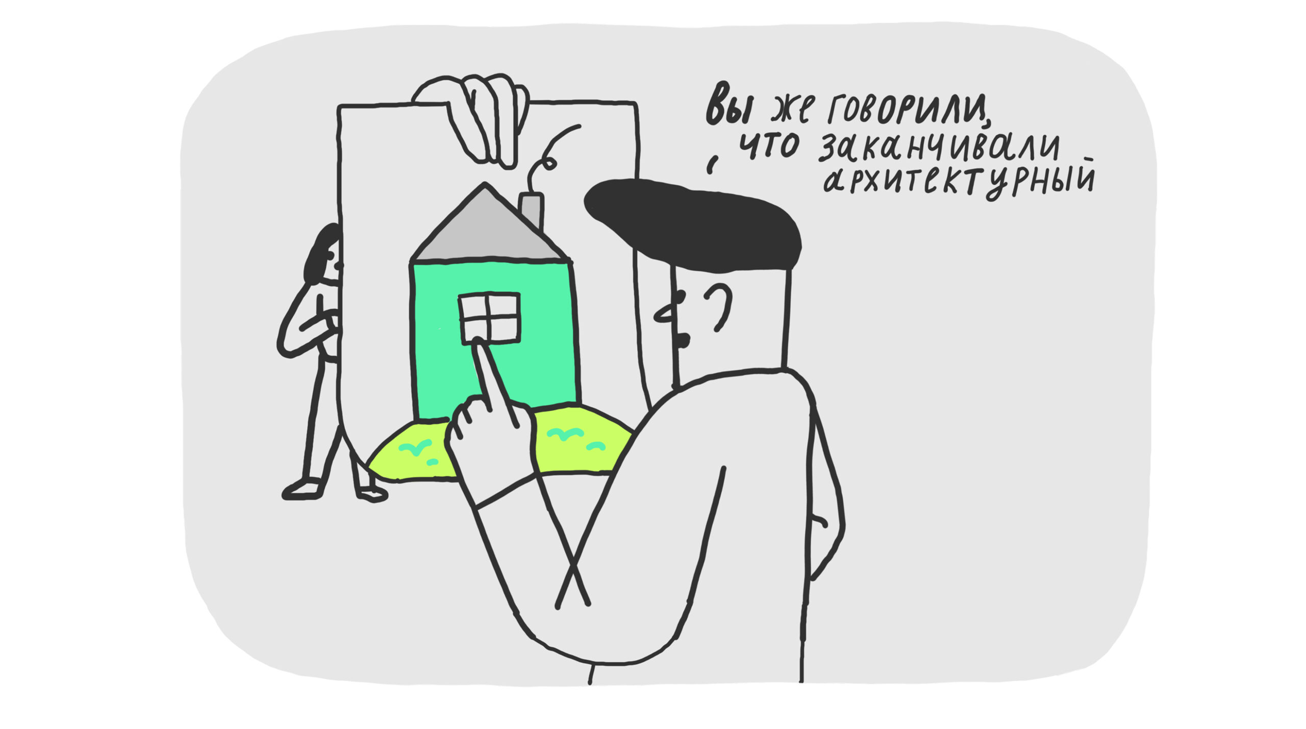 Как подготовиться к собеседованию и успешно его пройти 11