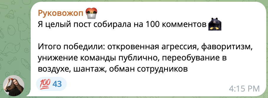 Страшные грехи руководителей — делятся кинжальчане 1