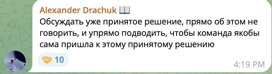 Страшные грехи руководителей — делятся кинжальчане 5