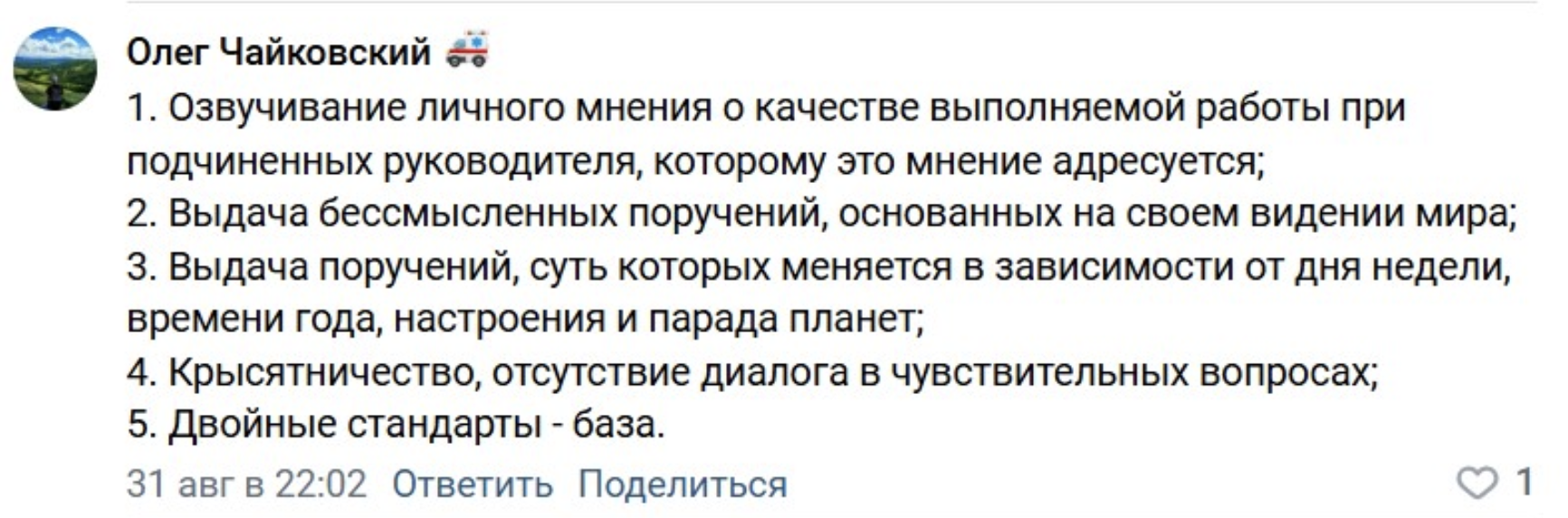 Страшные грехи руководителей — делятся кинжальчане 11
