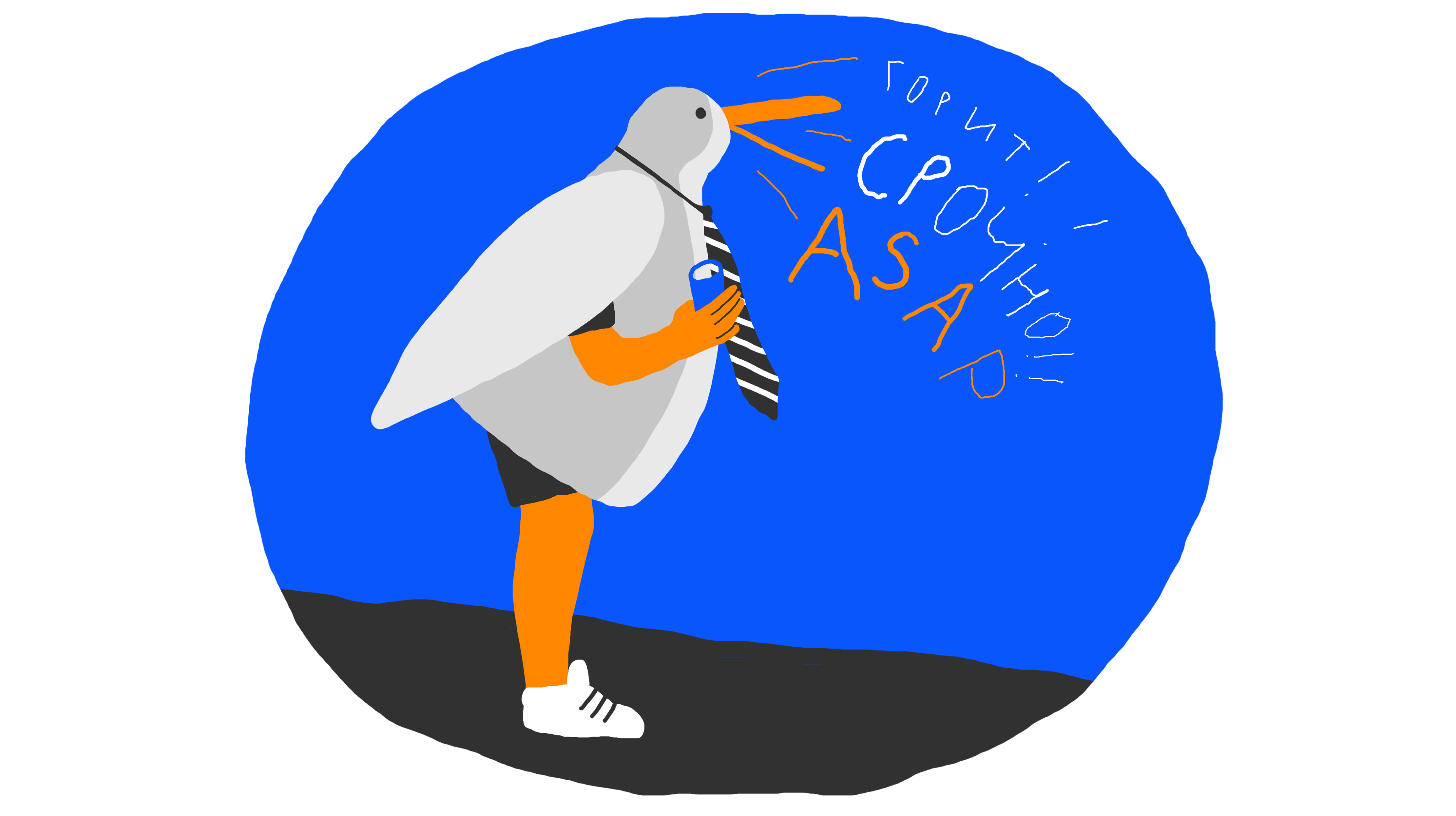 🎃 Каталог корпоративных кошмаров 1