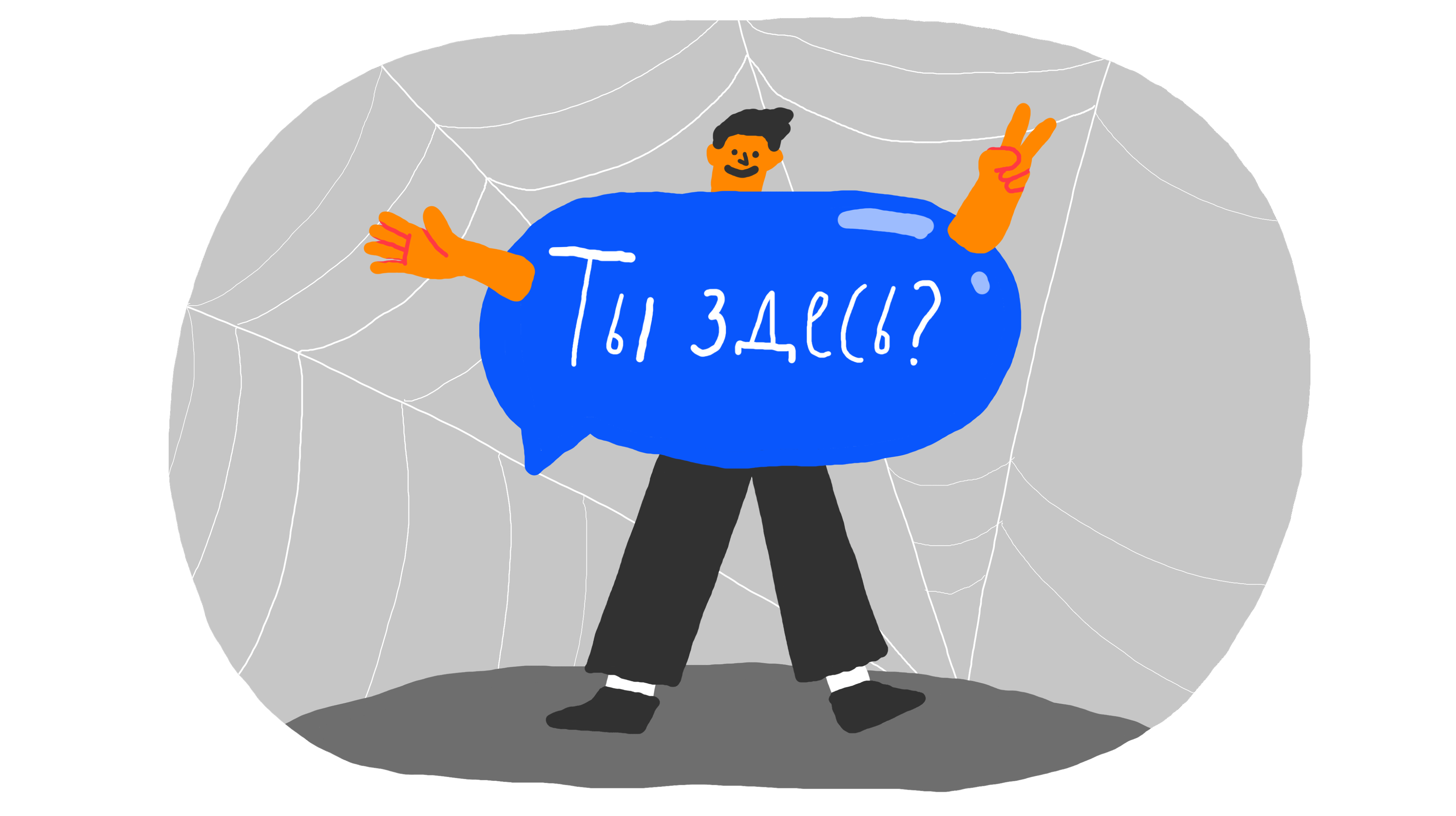 🎃 Каталог корпоративных кошмаров 3