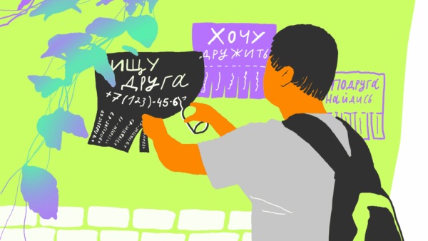Личный опыт — рассказывают кинжальчане: Как искать друзей во взрослом возрасте 5