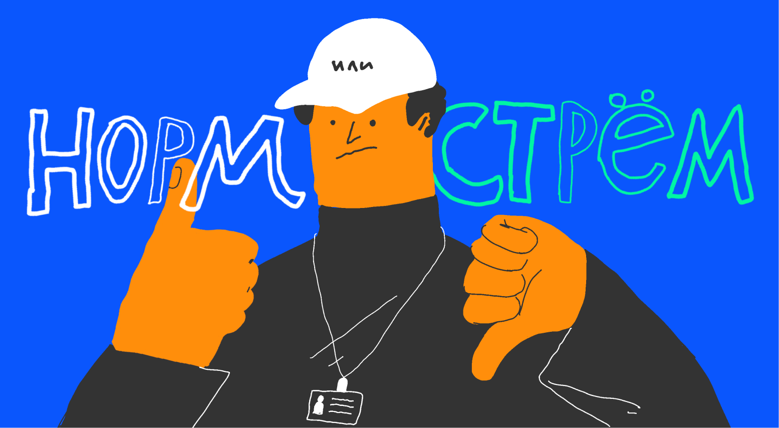 Стрём или норм: что можно и чего нельзя делать при поиске работы