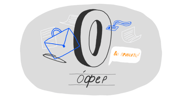 Вэлком он борд: диджитальский для начинающих. Часть 1 2 Вэлком он борд: диджитальский для начинающих. Часть 1 1