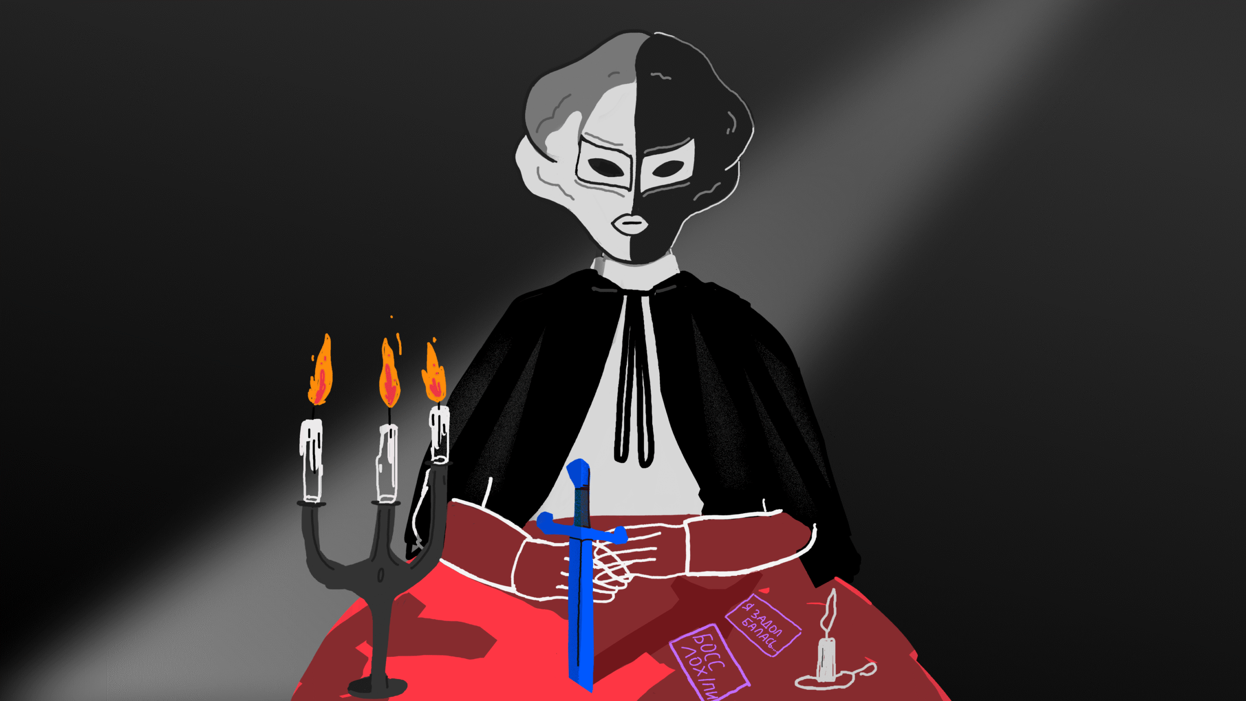 Исповедальня