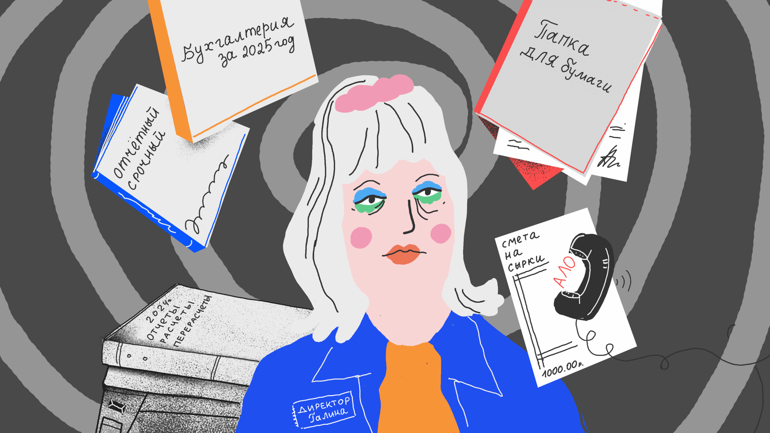 Инструкция по обращению с успехом