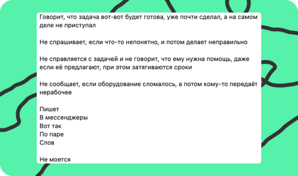 Страшные грехи подчинённых — делятся кинжальчане-руководители 17